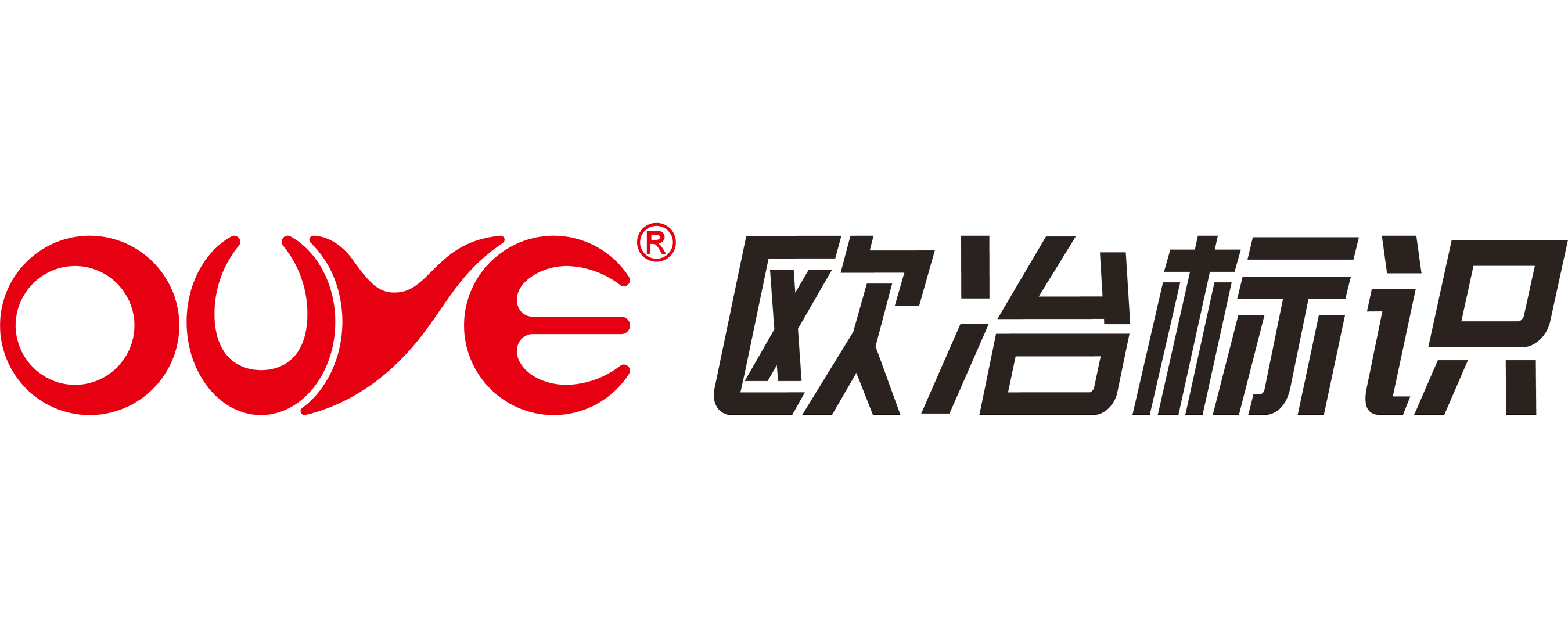 廣州招牌制作_樓頂發(fā)光字招牌_幕墻發(fā)光字廠家_精神堡壘_導視系統(tǒng)設(shè)計-廣州歐冶廣告有限公司